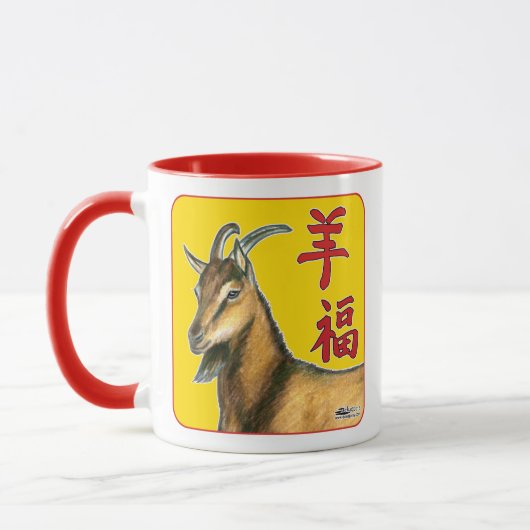 ヤギの年 マグカップ (左)