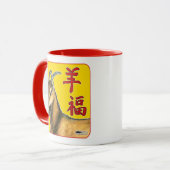 ヤギの年 マグカップ (正面左)