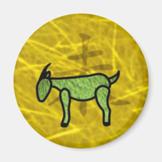 ヤギの年 マグネット (正面)