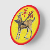 ヤギの年 ラウンド壁時計 (傾斜)