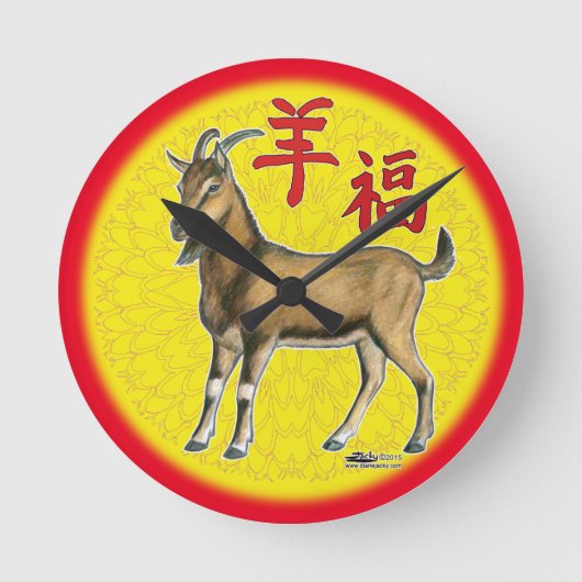 ヤギの年 ラウンド壁時計 (正面)