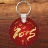 ヤギの年 – 2015中国の年明け キーホルダー (正面)