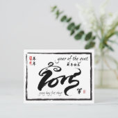 ヤギの年 – 2015中国の年明け シーズンポストカード (スタンド正面)