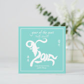 『ヤギの赤ちゃんの年』 招待状 (スタンド正面)