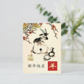ヤギ中国ののはがきの年中国の月 シーズンポストカード (スタンド正面)