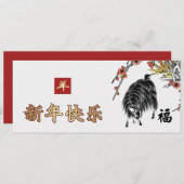 ヤギ中国のの年カスタマイズ可能カード シーズンカード (正面/裏面)