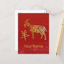 ヤギ中国の〔占星術の〕十二宮図占星術星座 シーズンポストカード