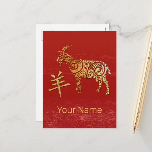 ヤギ中国の〔占星術の〕十二宮図占星術星座 シーズンポストカード (正面/裏面インサイチュ)