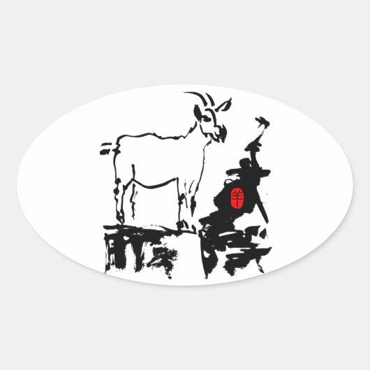 ヤギ岩ベトナム中国の年〔占星術の〕十二宮図楕円S 楕円形シール (正面)