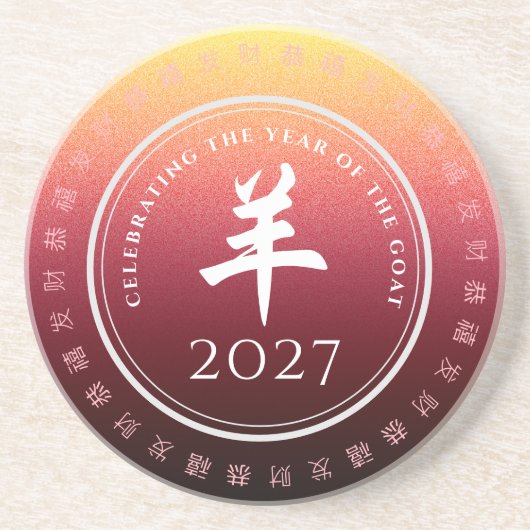 ヤギ羊赤金ゴールド中国の〔占星術の〕十二宮図月記号 コースター (正面)