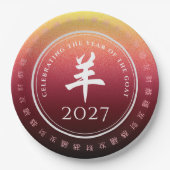 ヤギ羊赤金ゴールド中国の〔占星術の〕十二宮図月記号 ペーパープレート (正面)