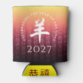 ヤギ羊赤金ゴールド中国の〔占星術の〕十二宮図月記号 缶クーラー (正面)