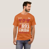 ヤクザの親分 Tシャツ (正面フル)