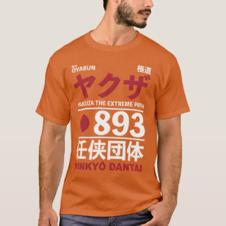 ヤクザの親分 Tシャツ