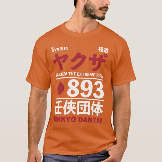ヤクザの親分 Tシャツ (正面)