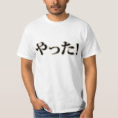 ヤッタ!(やった!)ひらがなシ日本のャツ Tシャツ (正面)