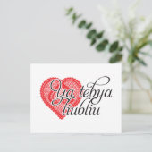 ヤテビヤリブロシアのリ() ポストカード (スタンド正面)