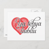 ヤテビヤリブロシアのリ() ポストカード (正面/裏面)