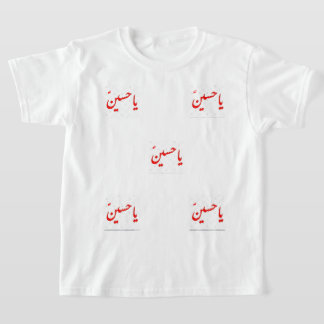 ヤハッサンヤフセイン Tシャツ