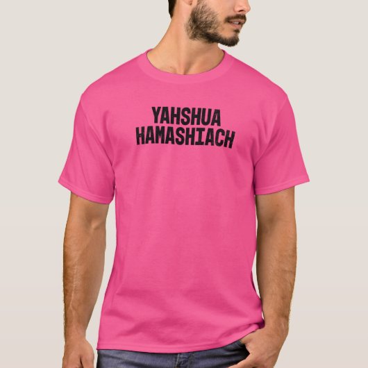 ヤフシュアハマシャチ Tシャツ (正面)