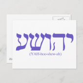 ヤフフフワ(イエス)国旗の青いレタリング ポストカード (正面/裏面)