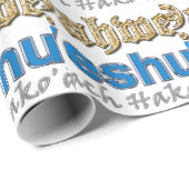 ヤフワ・イェスフアラッハ・ハコデシュ ラッピングペーパー (ロールコーナー)