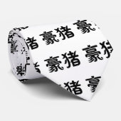 ヤマアラシのための中国のな記号 ネクタイ (ロール)