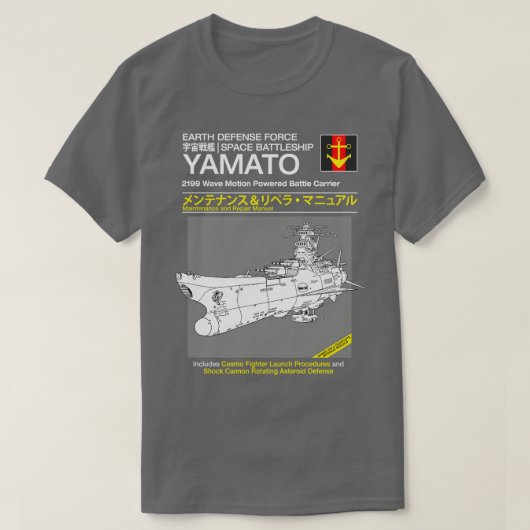 ヤマトの修理 Tシャツ (デザイン正面)
