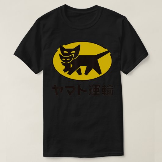 ヤマト運輸 Tシャツ (デザイン正面)
