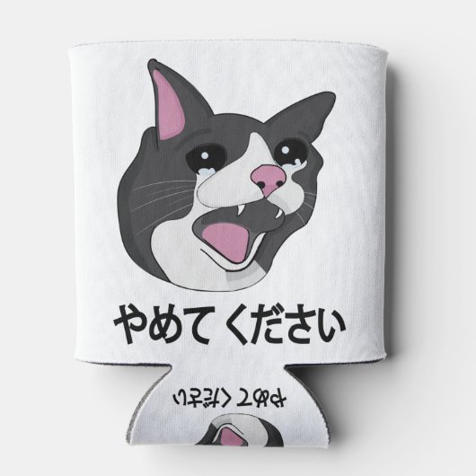 ヤメテクダサイミーム泣き叫びキャットヤメロ日本の 缶クーラー (裏面)