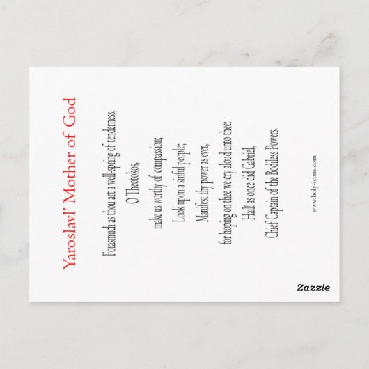 ヤロスラヴル神母祈りの言葉カード ポストカード (裏面)