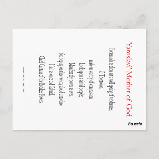 ヤロスラヴル神母祈りの言葉カード ポストカード (裏面)