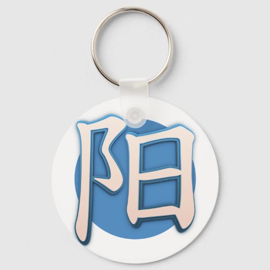 ヤンは象形文字のTシャツだ キーホルダー (正面)