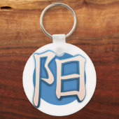 ヤンは象形文字のTシャツだ キーホルダー (正面)