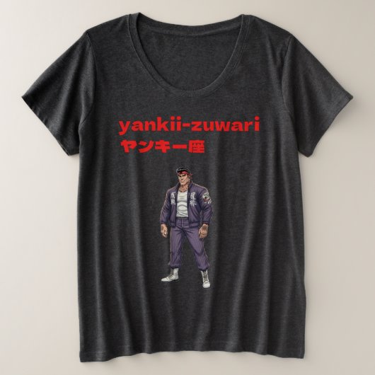 ヤンキー図鑑 プラスサイズTシャツ (デザイン正面)