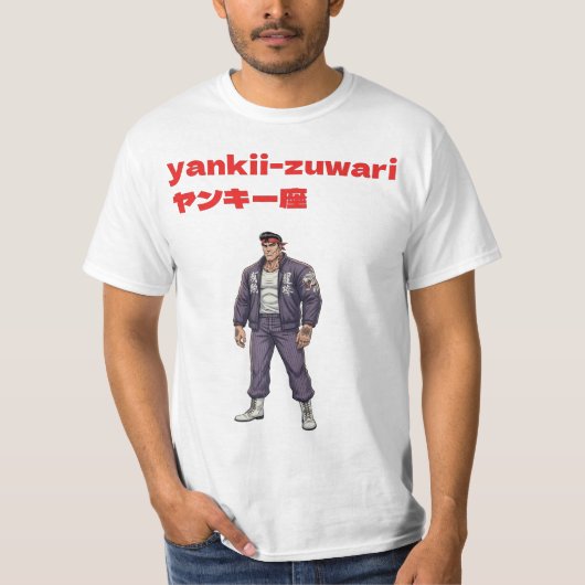 ヤンキー図鑑 Tシャツ (正面)