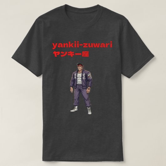 ヤンキー図鑑 Tシャツ (デザイン正面)