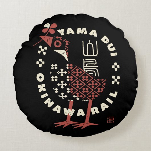 ヤンバルクイナ01 ラウンドクッション (正面)