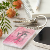 ユウ(勇気)漢字 キーホルダー (正面右)