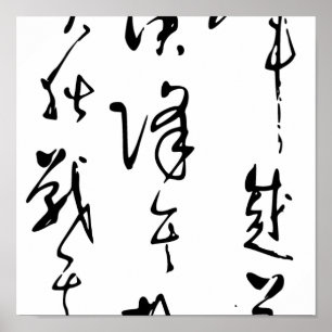 ユェFei ポスター
