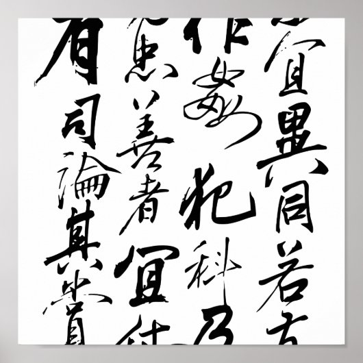 ユエ・フェイ – チュシ・ビャオ ポスター (正面)