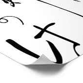 ユエ・フェイ – チュシ・ビャオ ポスター (角)