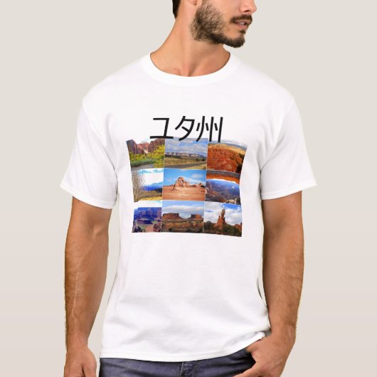 ユタ日本の州の風景アイコン Tシャツ (正面)