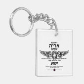 ユダのライオン キーホルダー (正面左)