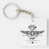 ユダのライオン キーホルダー (正面)