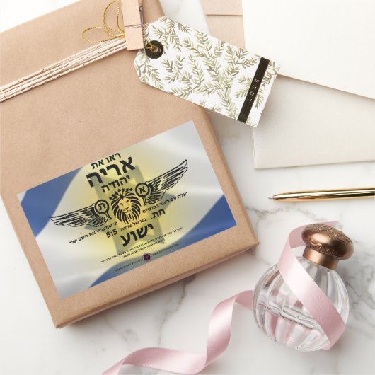 ユダのライオン 長方形シール (ギフト)