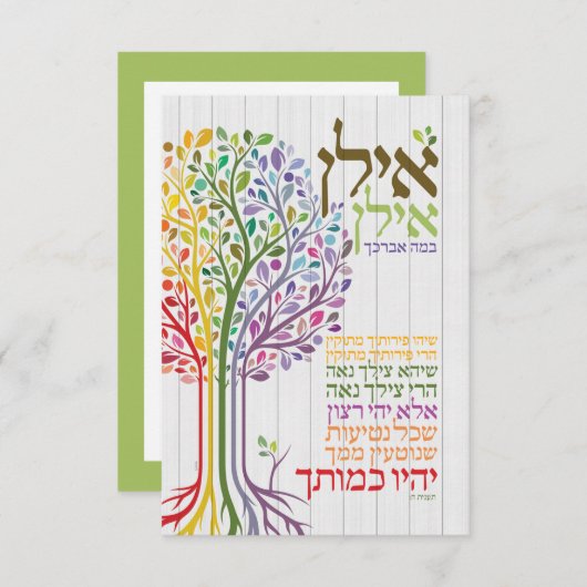 ユダカラフルイカの賛美植物学空白の サンキューカード (正面/裏面)