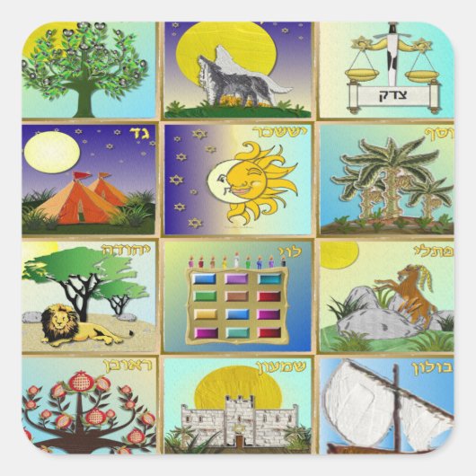 ユダカ12部族イスラエル美術プリント スクエアシール (正面)