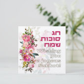 ユダヤの休暇のスクート – ヘブラーハッピースコット (スタンド正面)