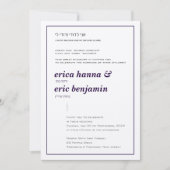 ユダヤの喜びのプラム結婚式招待状 招待状 (正面)